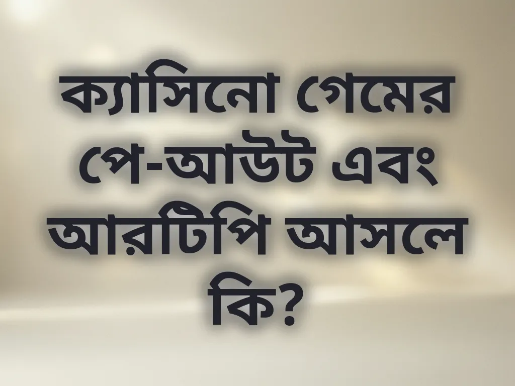 আরটিপি গাইড