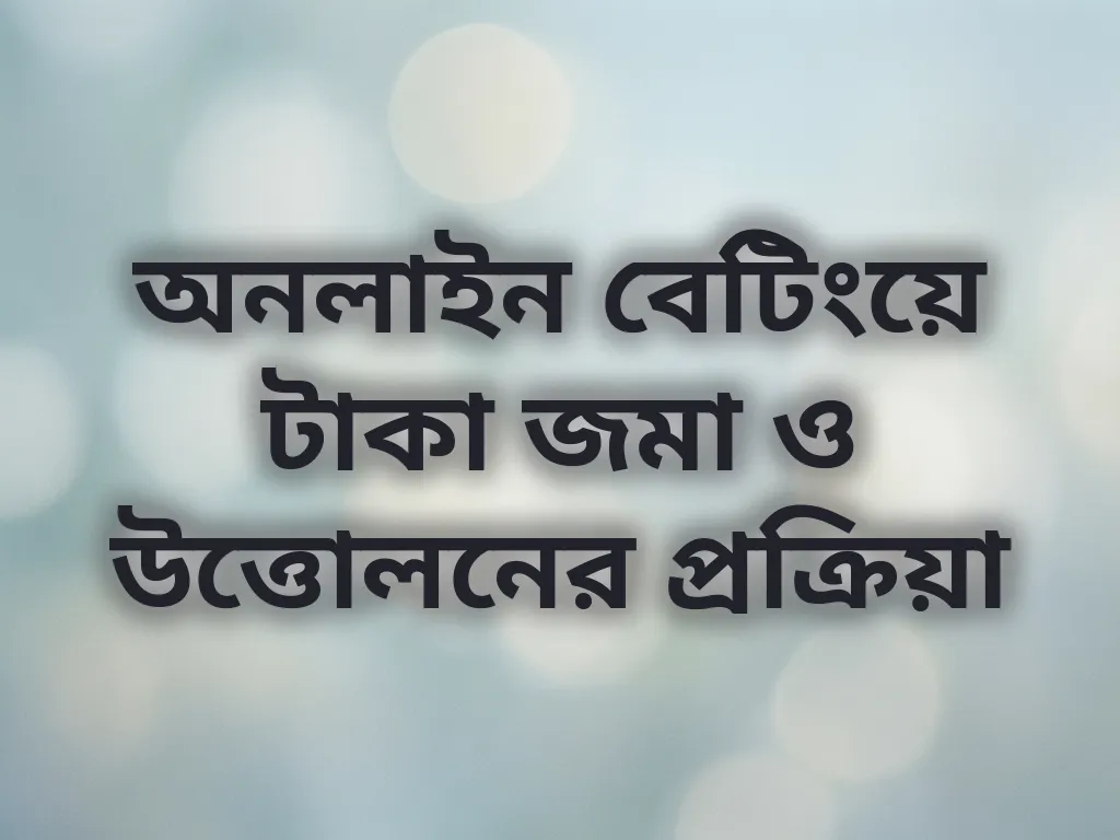 পেমেন্ট প্রসেস